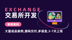 去中心化交易所与中心化交易所的差异