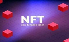 都是卖NFT为啥有人被判三年有人成为正面宣传案
