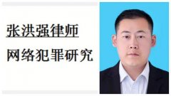 虚拟币犯罪(四)虚拟币、空气币诈骗的犯罪风