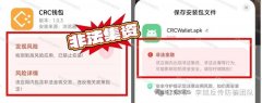 漏洞百出!一眼假!警惕这12个项目涉嫌非法集资