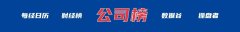 特朗普：对普京很不满意考虑制裁俄罗斯；年薪