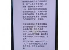 21调查｜年化365%收益诱惑鑫慷嘉前的掠夺