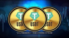 震哥揭秘：百景公会USDT骗局你的钱是怎么被套走