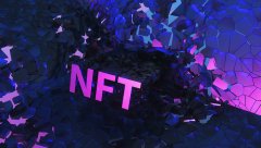 数字认证:截至目前公司暂不涉及NFT业务