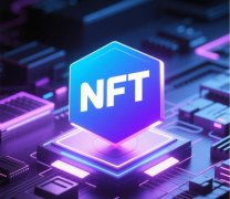 NFT：数字世界的新收藏革命开启无限可能！